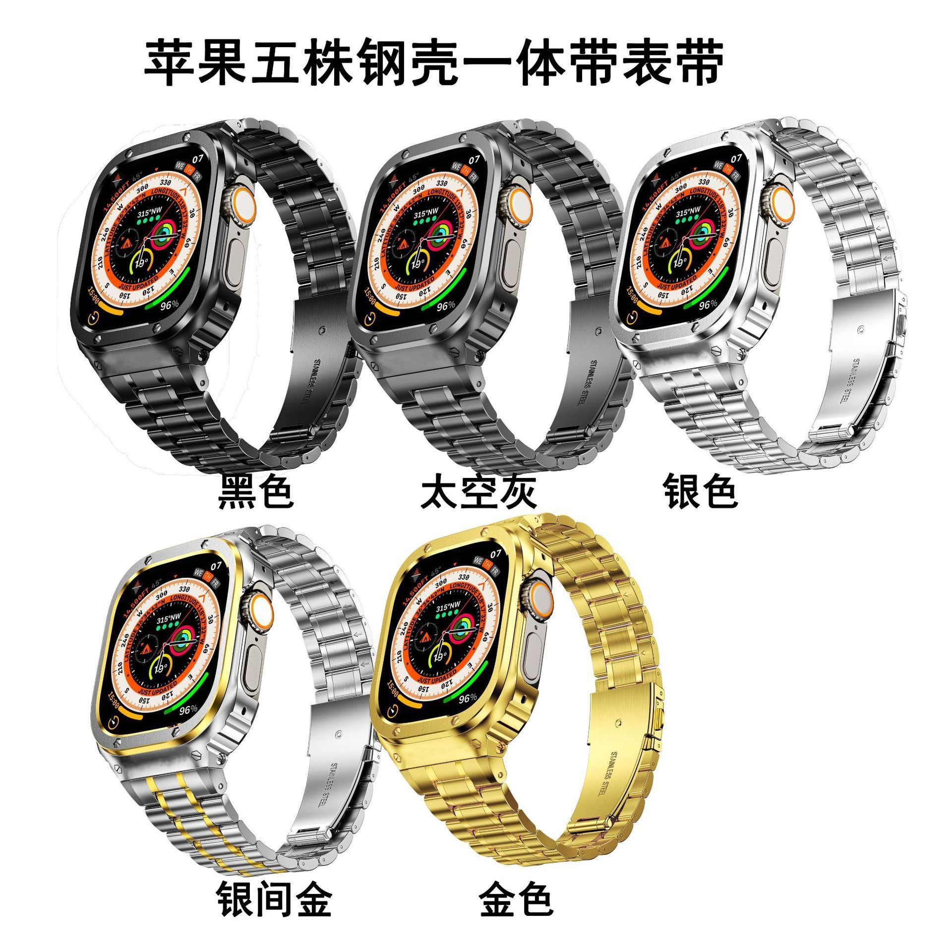 The Watch Strap Is Suitable for Apple Watch Stainless Steel iWatch Case Apple Watch Integrated Watch Strap Bracelet