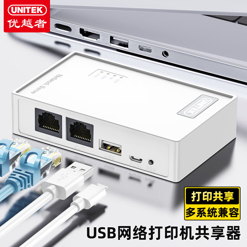 Superior USB wireless network printer server wifi LAN sharer receiver T036A Superior USB wireless network printer server wifi LAN sharer receiver T036A