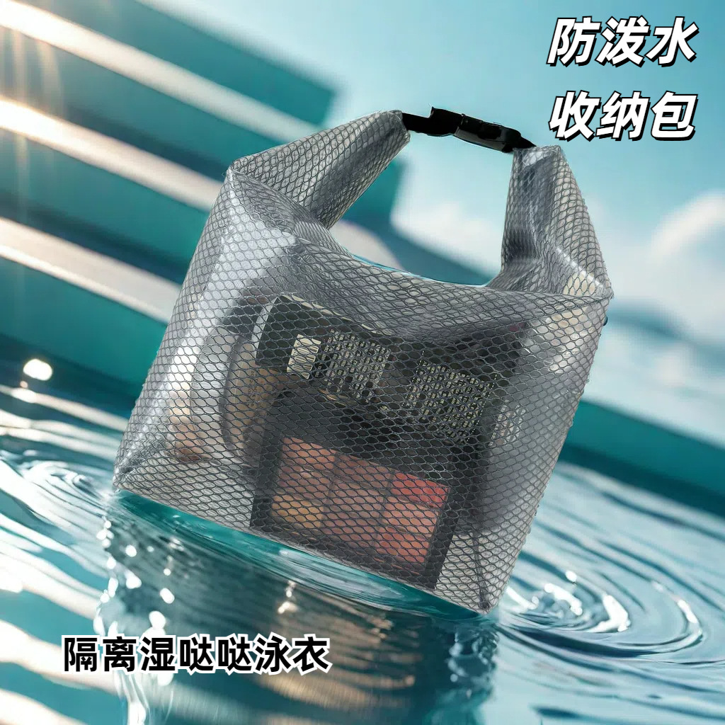 大容量手提游泳包高颜值防水材质收纳包便携式旅行化妆包跨境批发