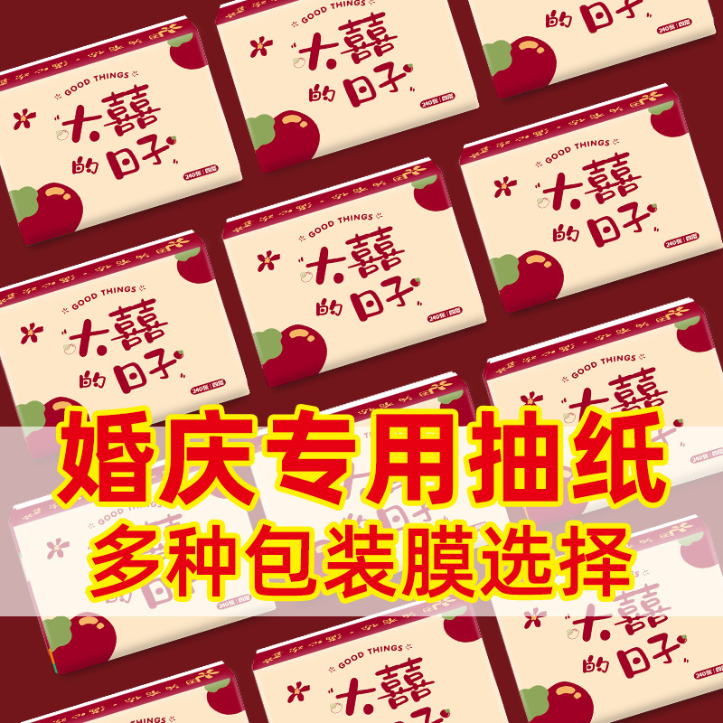 Boda especial banquete de boda boda caja completa de papel banquete de bodas compromiso suministros de compromiso gran cantidad de servilletas gruesas