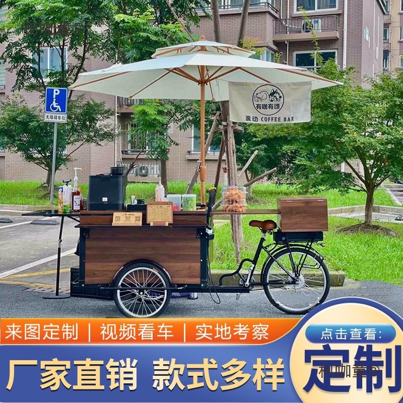 三轮骑花车户外倒创意展示架美食移动小吃车自行车车售货移麦太保