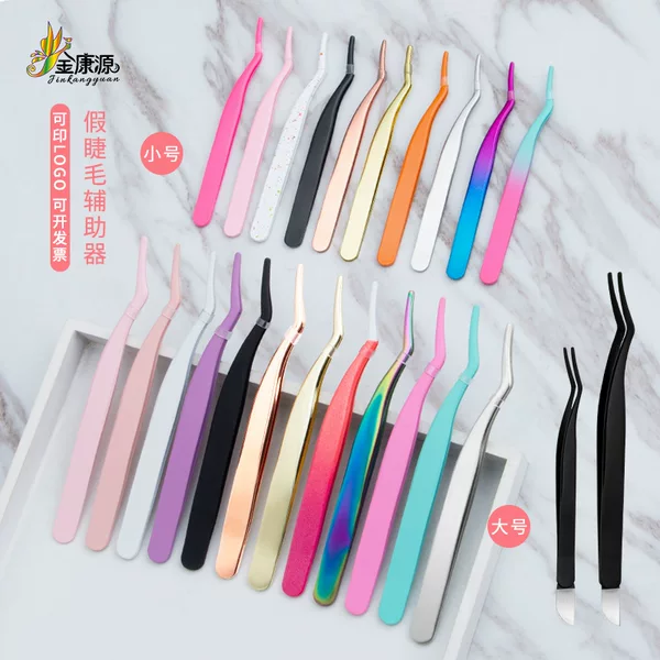 Manufacturer Stainless Steel Grafted Eyelash Tweezers Anti-Shake False Eyelash Assistant Portable Multi-Color Eyelash Curler Beauty Tool