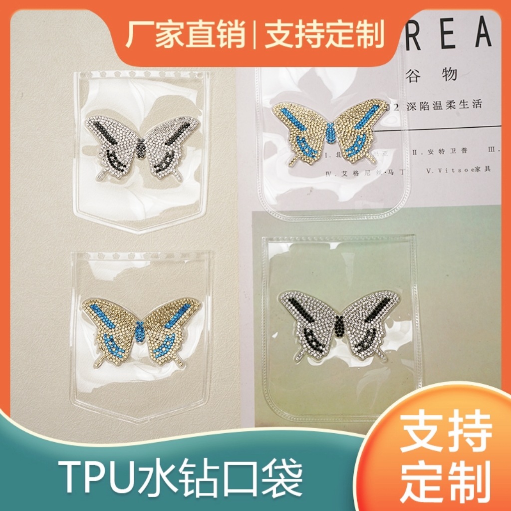 水钻烫图高亮烫钻蝴蝶爱心图案贴TPU烫画膜服装辅料DIY手工烫钻贴