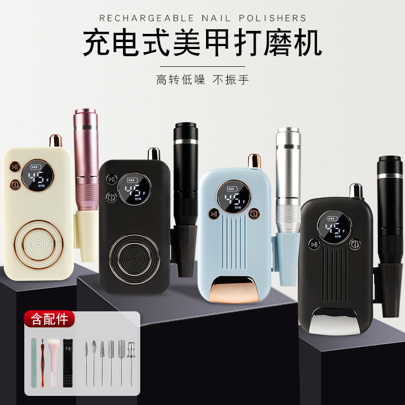 指甲磨甲器美甲抛光卸甲便携式电动手柄修甲机充电美甲打磨机跨境
