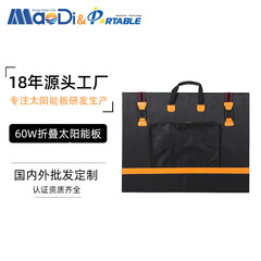 60w18v portable単結晶ソーラー折り畳みバッグ屋外ポータブルソーラー折り畳みボード充電ボード