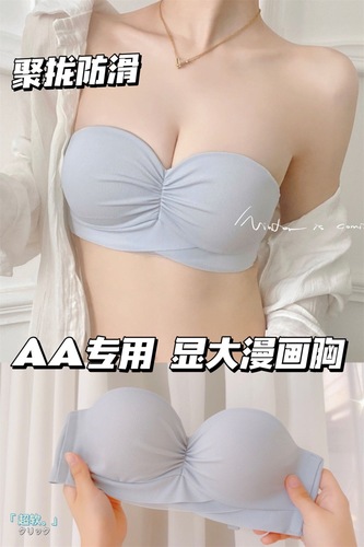 Half Cup Women's Small Cup Push-Up Bra for Flatter Chest, Seamless, Anti-Sag, Strapless Bra Cover for Summer, Thin Style