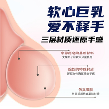 B1J3飞机杯男用品熟女真人版充气娃娃自慰名器倒模乳房可插入成人