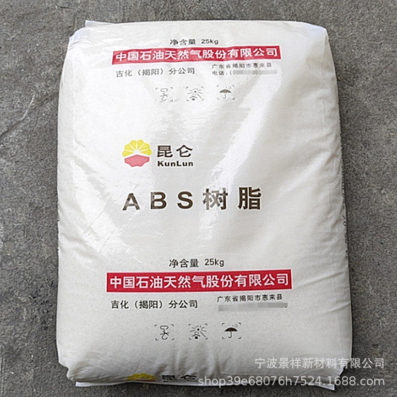 注塑ABS 0215E 吉化揭阳 电镀级专用料 高刚性 小家电 汽车配件