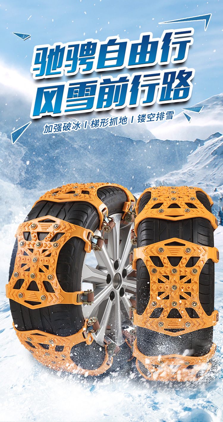 Car anti-skid chains, tire anti-skid chains, universal snow anti-skid tires for off-road vehicles, sedans, vans, and small cars