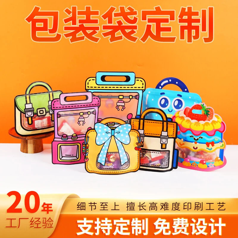 Vending machine candy bag, snack packaging bag, 61st Children's Day birthday gift bag, holiday party favor small gift bag, handbag Vending machine candy bag, snack packaging bag, 61st Children's Day birthday gift bag, holiday party favor small gift bag, handbag