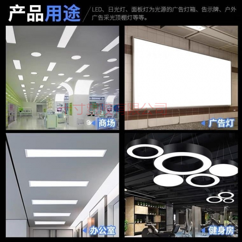 LED亚克力灯光板乳白磨砂透光板灯箱灯罩吊顶散光片塑料板