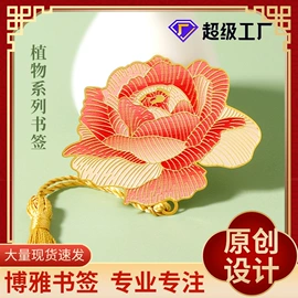 金属工艺品;书签;化妆镜