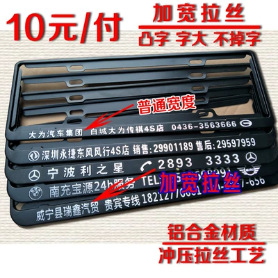 Repair Car License Plate Holder | License plate holder/license plate holder - aluminum-alloy-widened-edge-wire-drawing