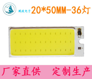 2050 COB Smd Lamp LED Light Source Reading Lamp Luminous Uniform High Bright Factory Direct Supply