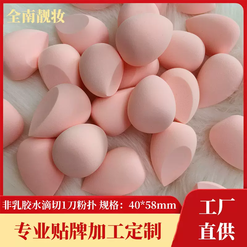 非乳胶水滴切1刀粉扑40*58mm外贸美妆蛋定制鸡蛋斜切水滴海绵粉扑