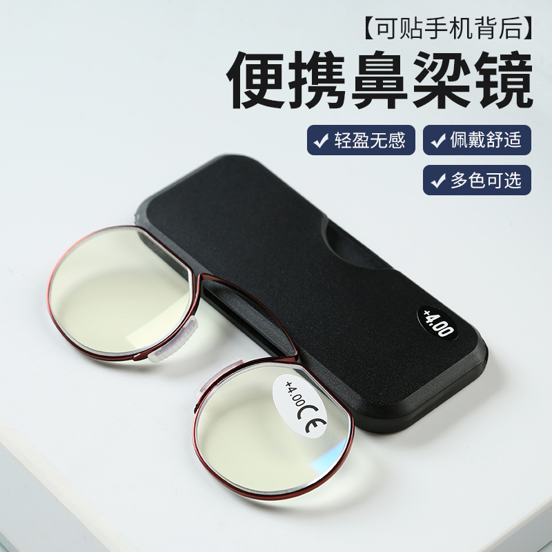 Clip-On Nose Bridge Reading Glasses, Portable, Anti-Blue Light, Personalized Retro Legless Glasses for Middle-Aged and Elderly People, Lightweight Reading Glasses