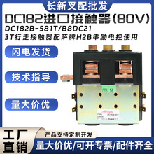 DC182�M�ڽ��|��(80V)DC182B-581T/B8DC213T���߽��|����늿�