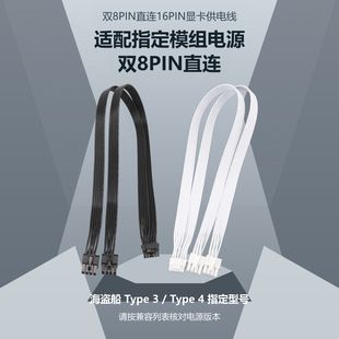 �m�ú��I��ģ�M��Type3 Type4�Դ�p8PIN�D16PIN�@����늾�16AWG