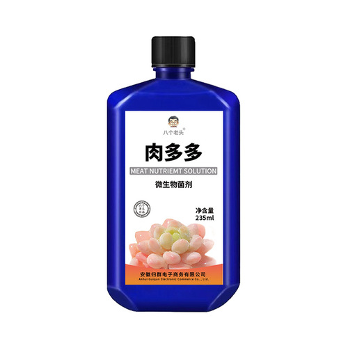 The manufacturer supplies eight old man succulents nutrient solution special fertilizer flower fertilizer succulent plants concentrated for home use