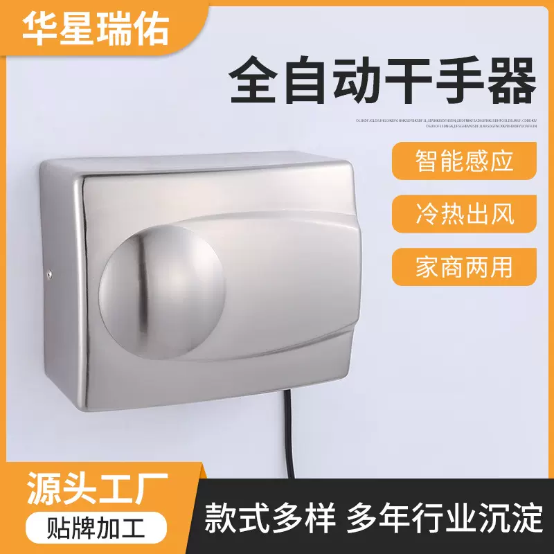 酒店宾馆专用烘手器 铁镀拉丝智能感应干手器 不锈钢全自动干手机