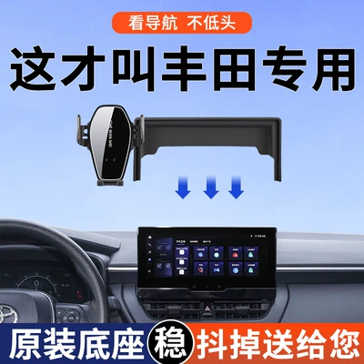 Dedicated to Toyota Corolla Lei Ling Feng Lan Da Rui put nine generation Camry car bracket screen