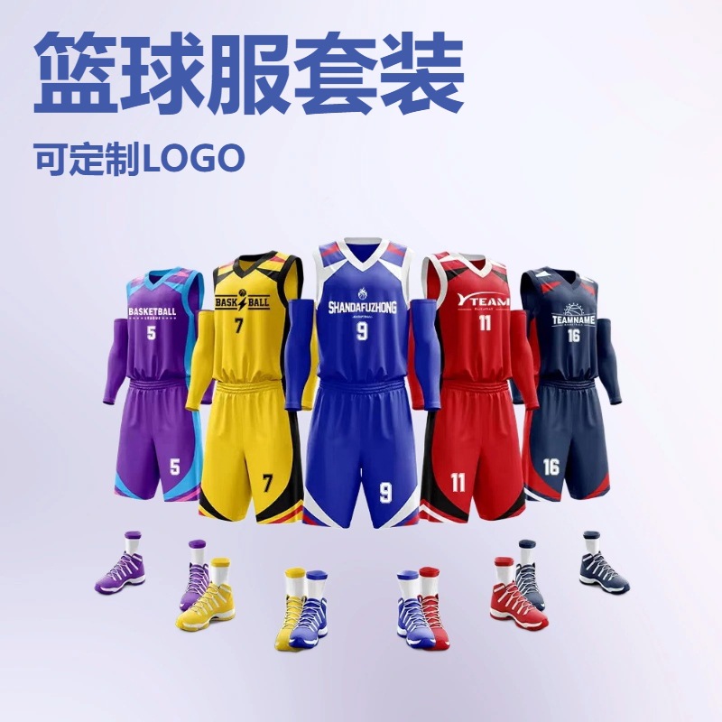 [Factory Direct Supply] American Narrow Shoulder Basketball Uniform Suit Quick-Drying Non-Slip Basketball Uniform Training Suit with Printable Logo