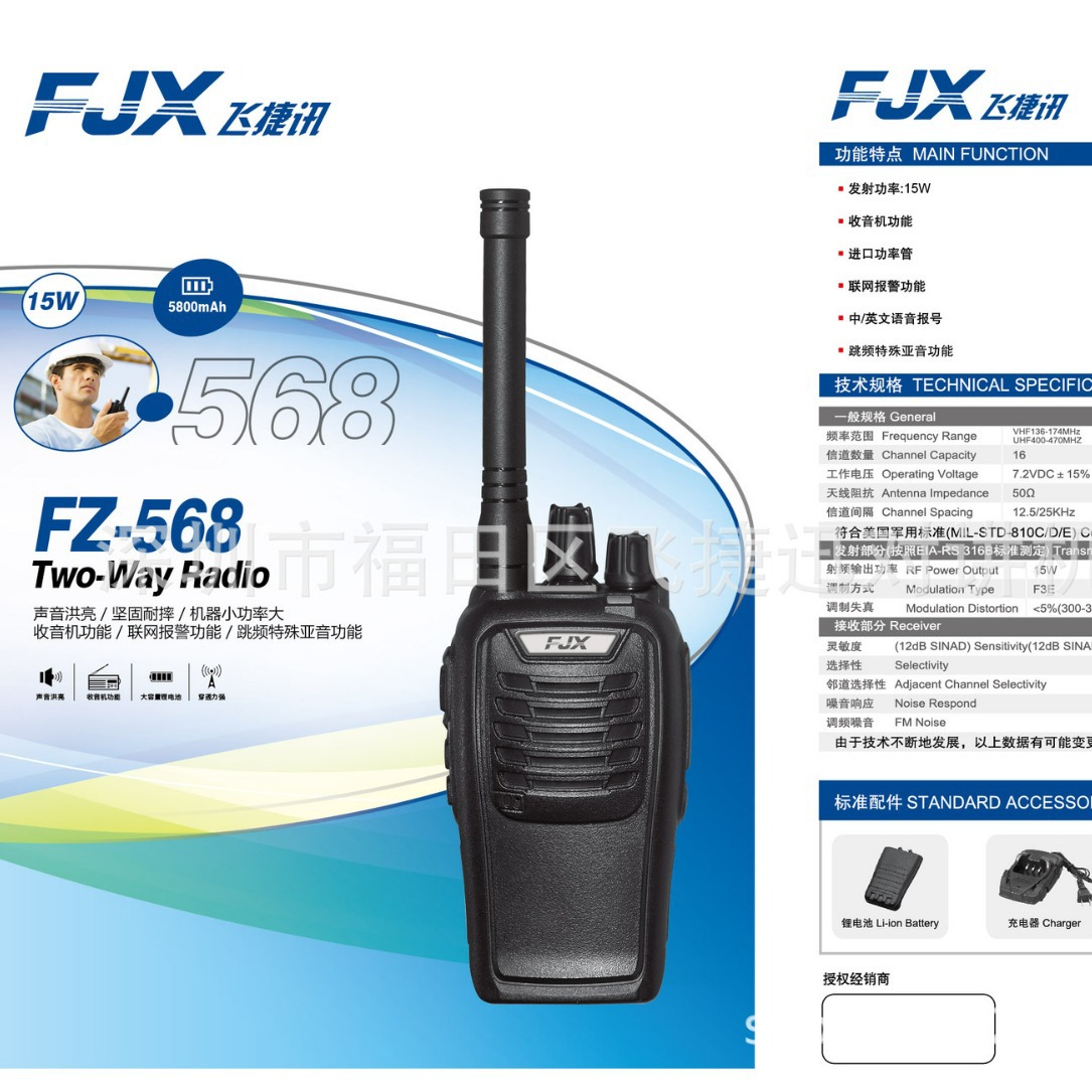 Feijiexun 568 interfono feijiexun FZ-568 interfono sitio de construcción seguridad hotel restaurante servicio