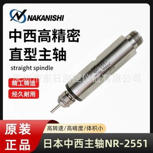 Japan Original Nakanishi Nakamichi High-Speed Spindle Motor Nr-2551 Nrr-2651 Nr-H2551