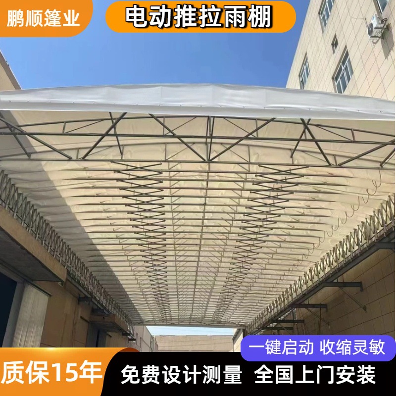 电动遥控推拉棚定制 移动伸缩雨棚厂房仓库通道遮阳顶篷架空雨蓬