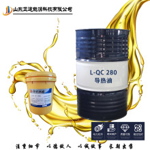 全合成工業耐高溫導熱傳熱油 高溫鍋爐模溫機反應釜熱傳導熱油