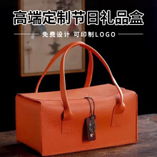 结婚伴手礼盒新年中秋礼盒空盒手提高级感皮质包装盒礼品盒定制
