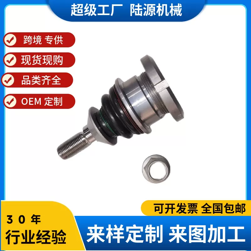 适用汽车配件奔驰164控制臂1643300935悬挂球头下摆臂球头球接头