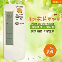厂家批发适用大金英文空调遥控器BRC4C151 BRC4C155 外贸跨境出口