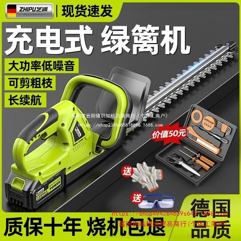 德国电动绿篱机采茶机绿化修剪机园林绿化充电小型修草神器
