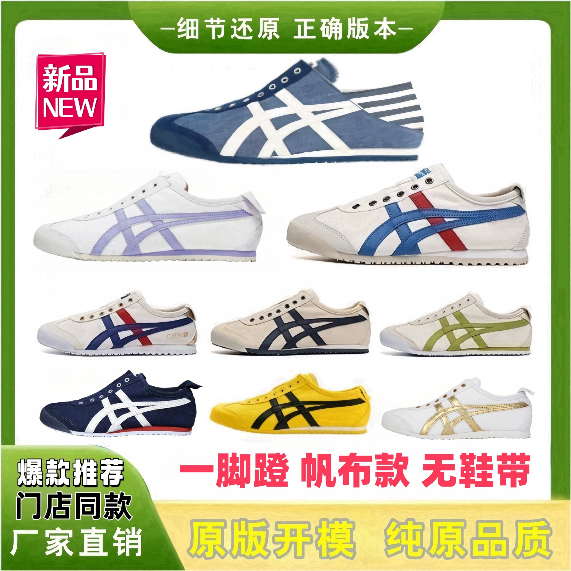 Классические кроссовки Putian оригинальные Ghost Arthur Tomb Tiger canvas one-foot lazy Dexun кроссовки мужские и женские спортивные кроссовки