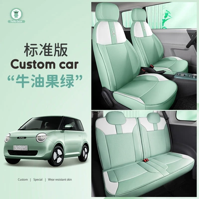 Suitable for 22 Changan Waxy Corn Car Seat Cover Lumin Special Cushion Women's Four Seasons Interior Full Seat Cover (Modelə uyğun (Original) oturacaq örtükləri) - aocado-green-standard-edition-waxy-corn