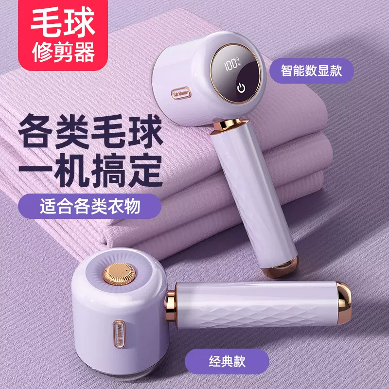 新款跨境毛球修剪器家用去毛器充电式毛衣毛球剃毛器厂家一件代发