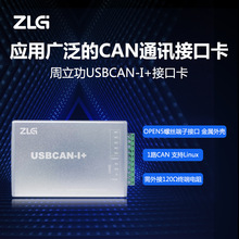 ZLG���h��� CAN������Դ��܇CAN�������ķ���USBCAN�ӿڿ�