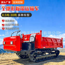2-5吨-8吨履带运输车果园工程拉石头水泥木柴 爬山虎履带运输车