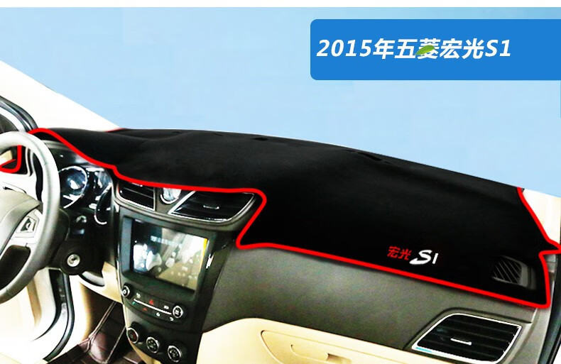 Wuling Hongguang S Hongguang V Hongguang S1 S3 Dashboard Sunshade Mat, Center Console Sun Protection and Heat Insulation Sunshade Mat
