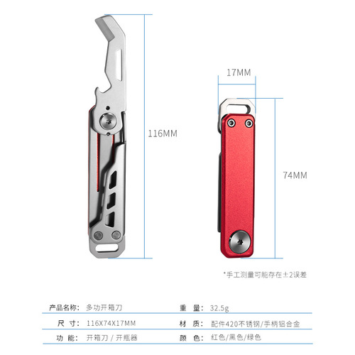 Multifunctional stainless steel unboxing knife, creative bottle opener, keychain, portable outdoor EDC tool