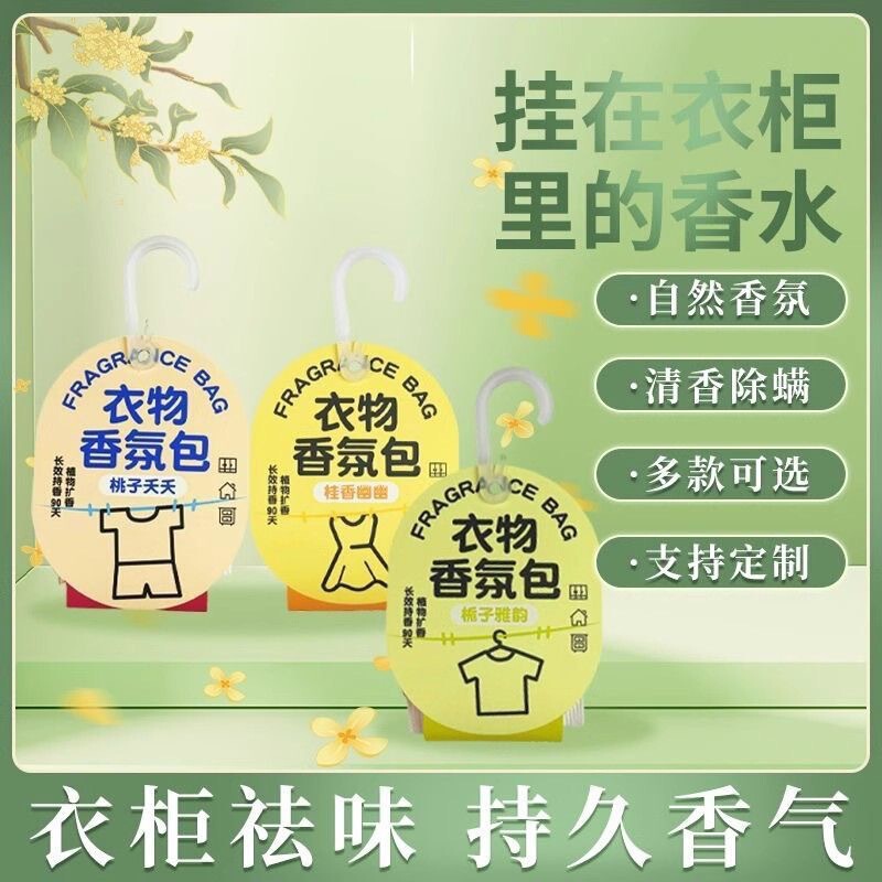 Insect-Proof and Deodorizing Aromatherapy, Long-Lasting Fragrance, Special Sachet for Clothes, Fragrance and Deodorizing Artifact, Anti-Mildew Cleaner for Boys and Girls' Clothes