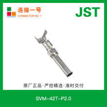 SVM-42T-P2.0 现货VL引脚触点压接式JST原厂6.2mm线对线连接器1号