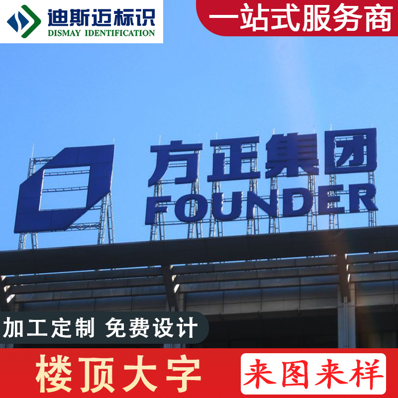 大字幕墙发光字不锈钢冲孔字发光LED广告招牌广告字发光字定制