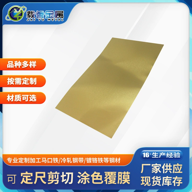 Фабрика поставляет яркую жести для резки материала катушки может сырье Оловянная пластина, покрытая желтым покрытием из яркого оцинкованного стального листа