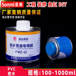 PVC水管胶水强力快干UPVC专用快速胶粘剂给水管排水管道100 500ml-阿里巴巴