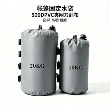 户外帐篷配重水袋广告牌固定水桶帐篷水袋厂家现货一件代发
