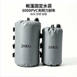 户外帐篷配重水袋广告牌固定水桶帐篷水袋厂家现货一件代发