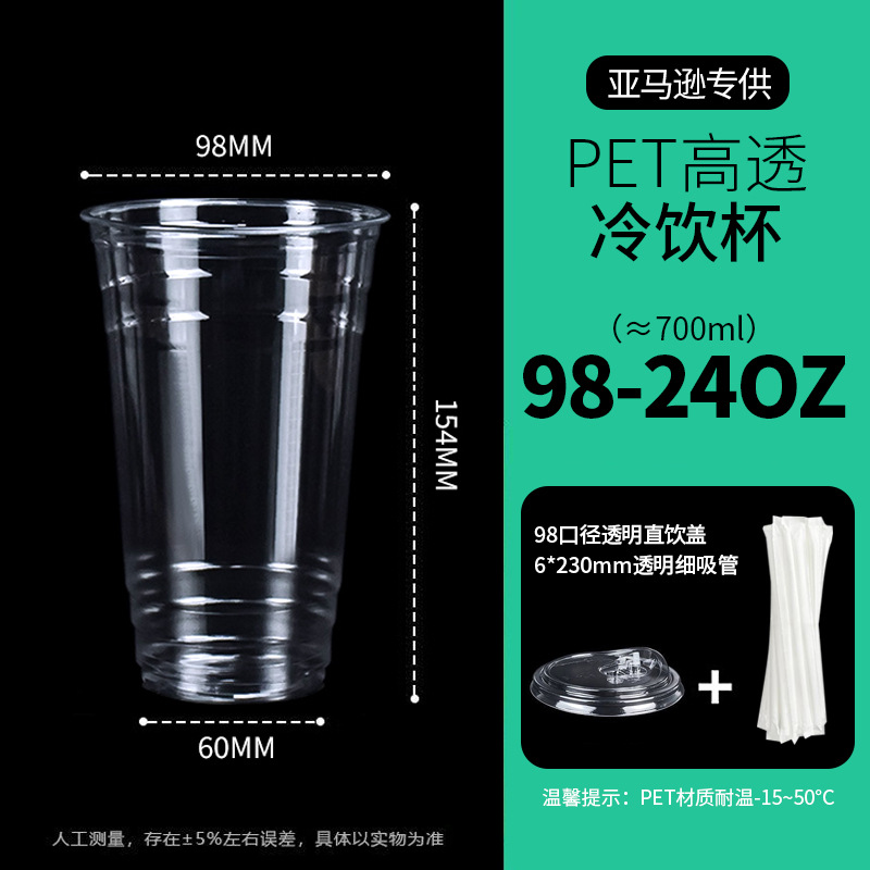Vaso de Plástico Desechable para Llevar de PET con Tapa y Pajita, Personalizable para Cafetería y Bebidas Frías
