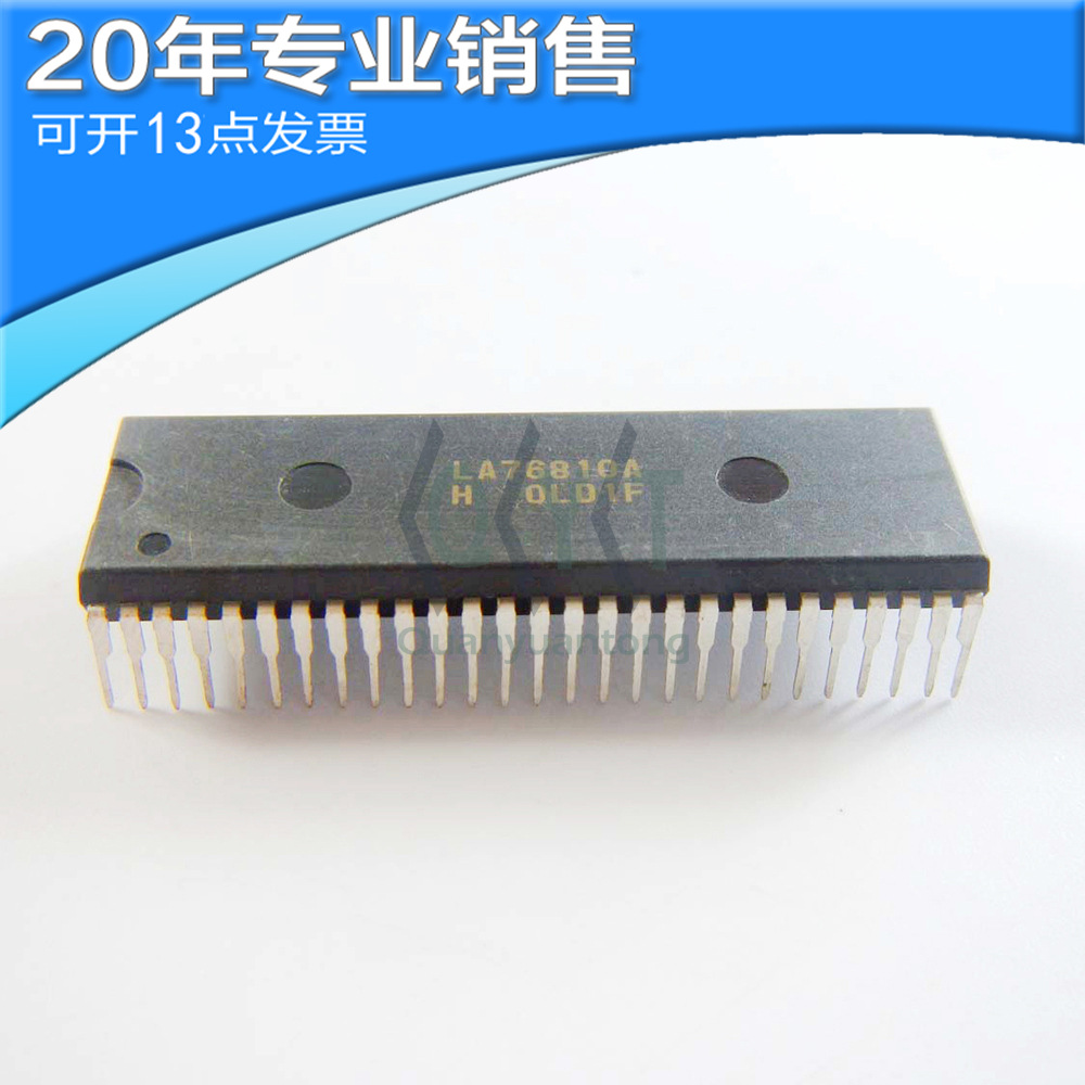 全新 LA76810A DIP54 集成电路 直插ic 电子元器件 可开16点发票